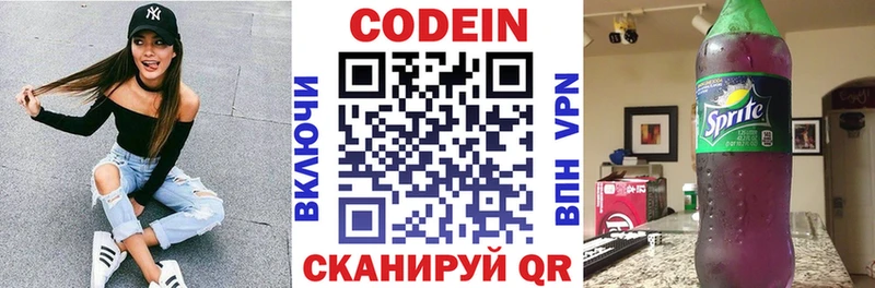 Кодеиновый сироп Lean напиток Lean (лин) это Telegram Горбатов kraken сайт
