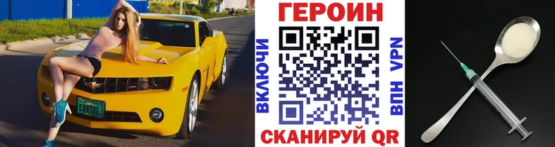 ГЕРОИН хмурый купить наркотик Горбатов
