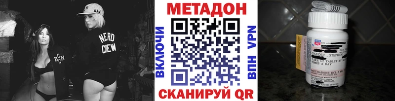 Метадон methadone хочу наркоту даркнет клад Горбатов мега вход