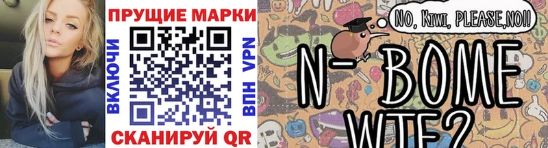 Марки NBOMe 1500мкг  Горбатов 